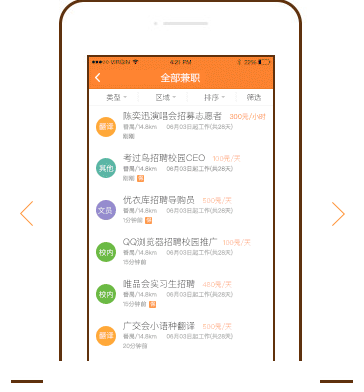 兼职猫求职版