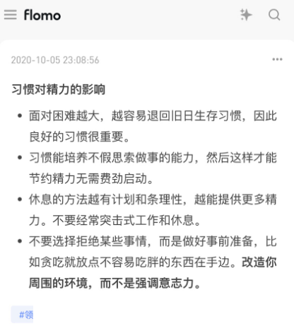 flomo笔记下载