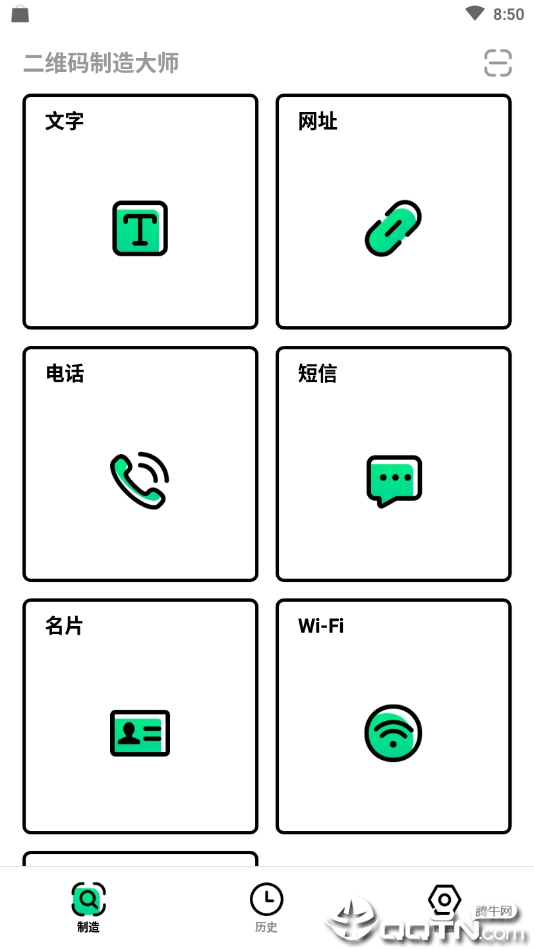 二维码制造大师3