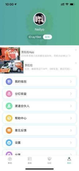 花花乐园红包版3