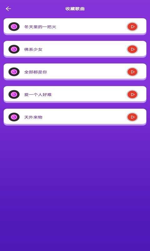 爱上猜歌手机版1
