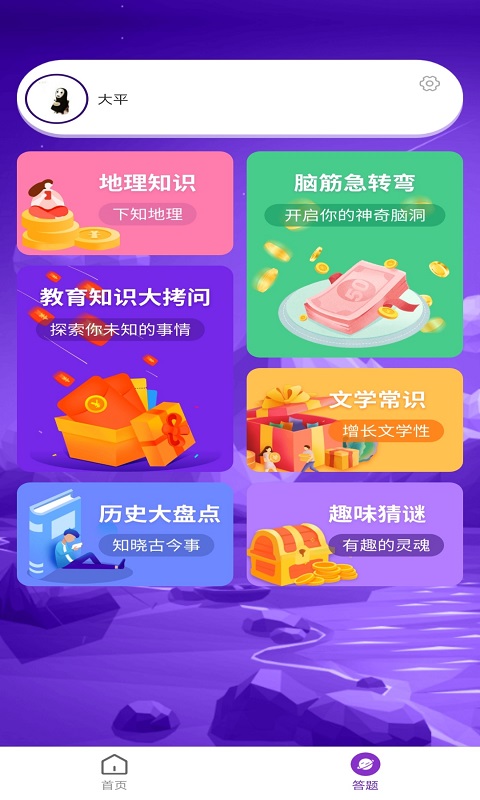 爱上猜歌手机版3