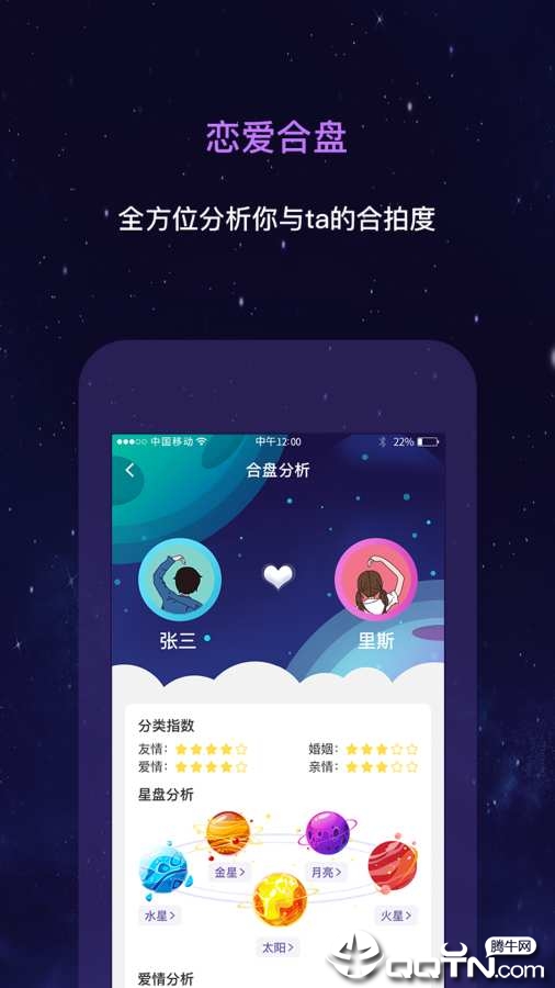 星动奇缘1