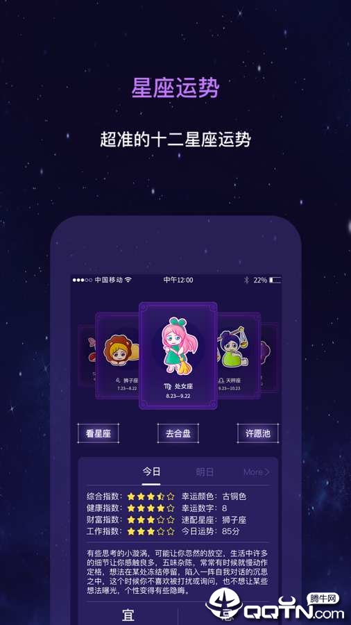星动奇缘2