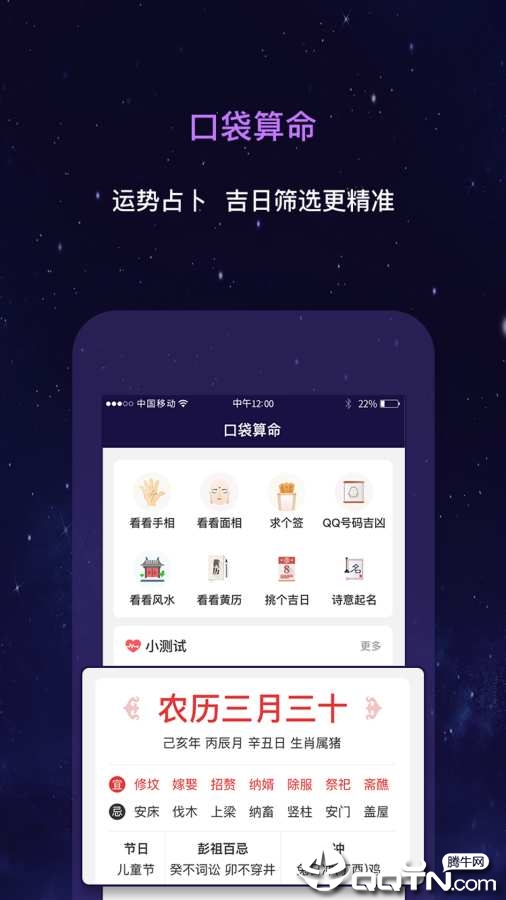星动奇缘4