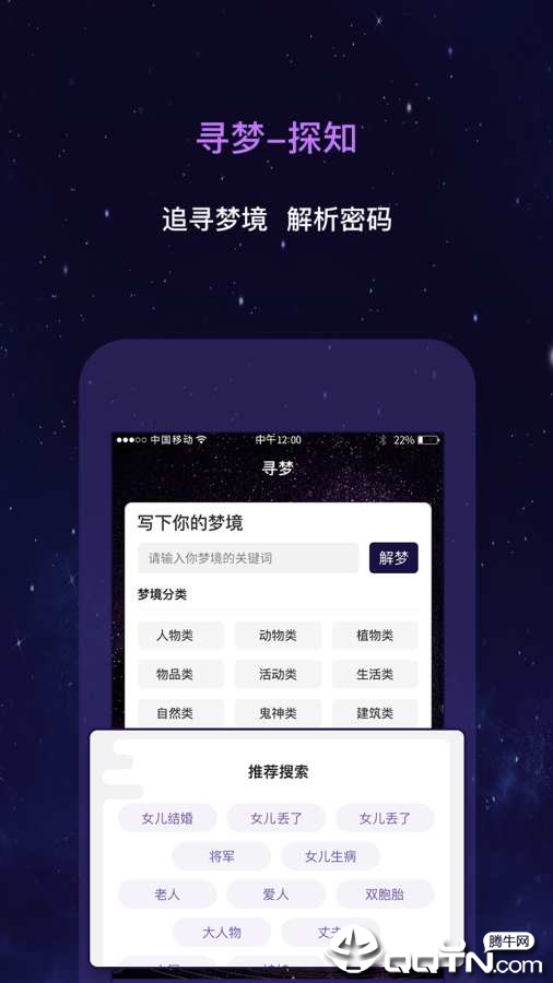 星动奇缘5