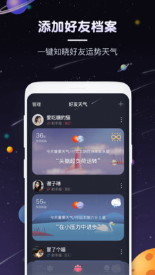 pick星座3