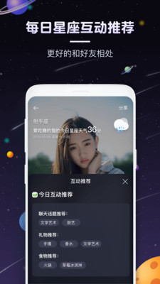 pick星座4