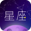 星座