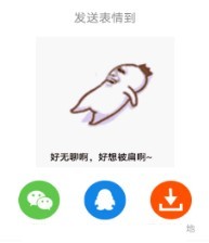 表情包定制