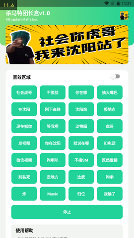 杀马特团长盒3