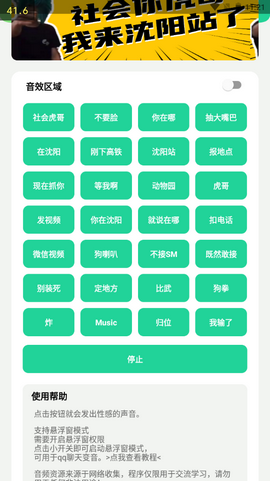 杀马特团长盒4