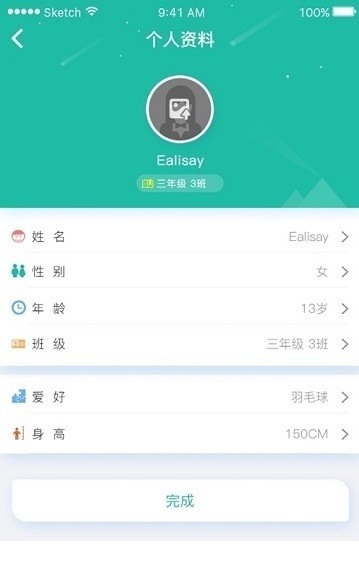 锦晖小学手机下载