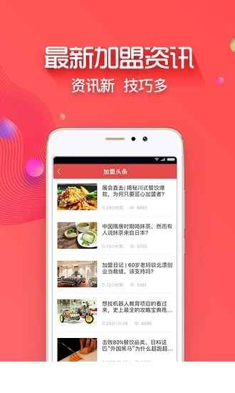 创业开店宝app下载