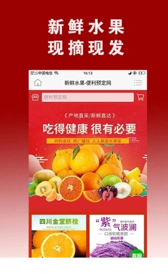 便利预定网app下载