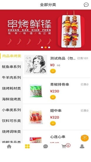 金锋优鲜app官方下载