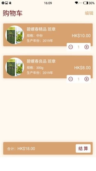 茶人荟app下载