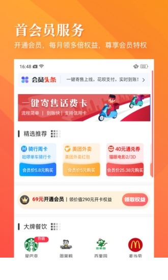 小狮省钱app下载