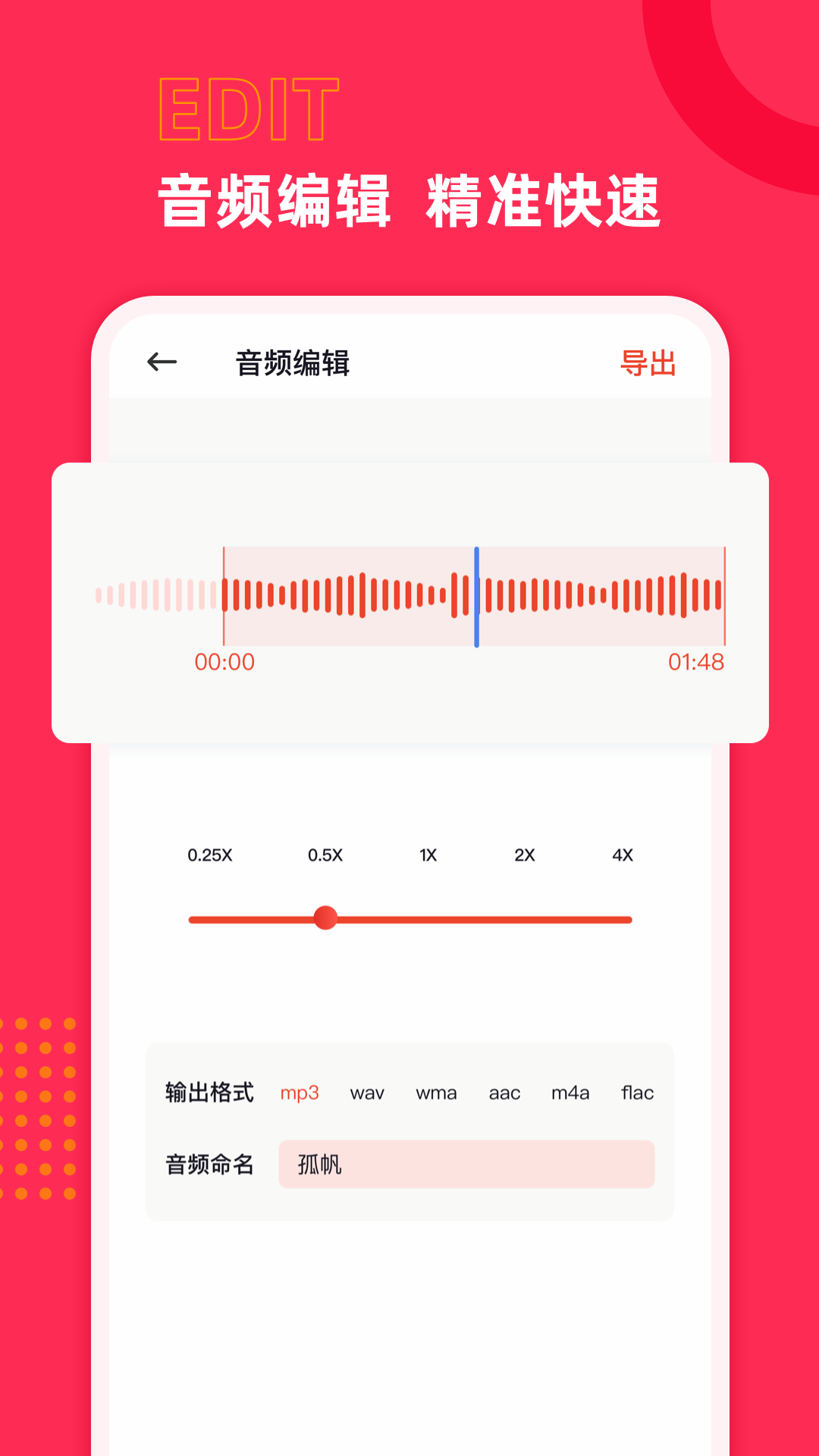 音频声音提取0