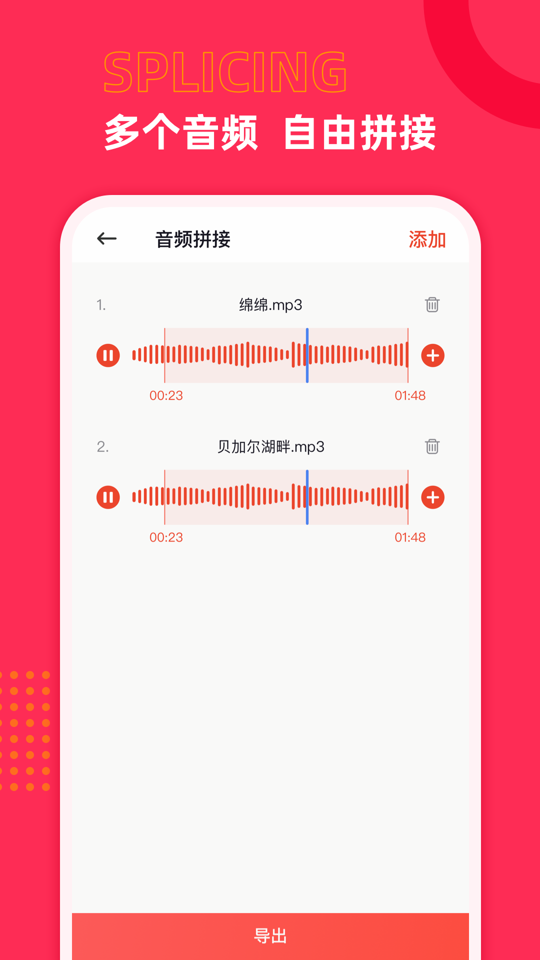 音频声音提取3