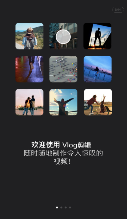 Vlog卡点剪辑1