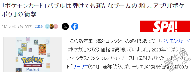 不能现实换钱的新型NFC？《宝可梦卡牌P》再创新热潮 