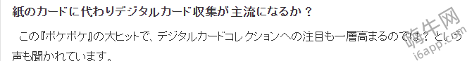 不能现实换钱的新型NFC？《宝可梦卡牌P》再创新热潮 