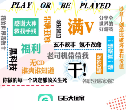 GG大玩家下载最新版