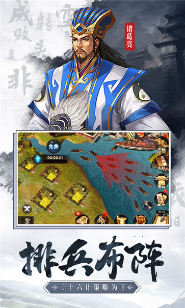 王者三国1
