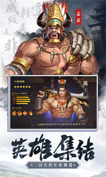 王者三国3