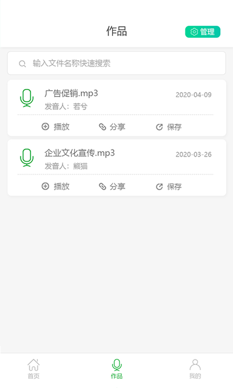 视频配音大师3