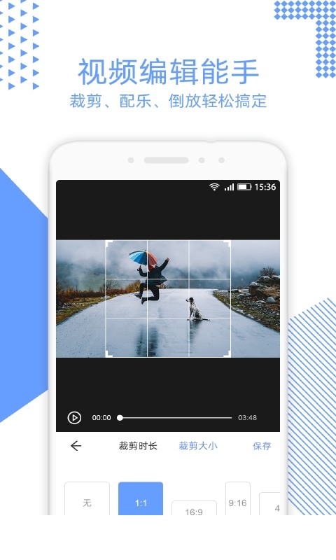 音视频裁剪大师