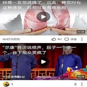 杰杰极速视频