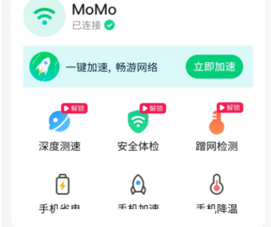 移动WiFi大师