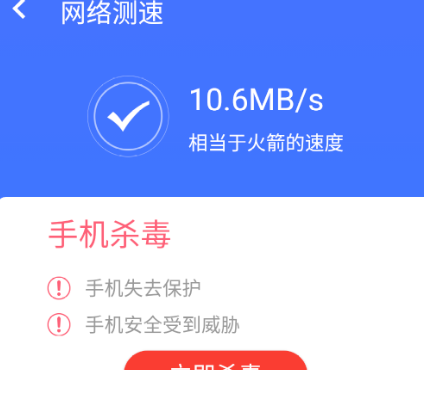 流动wifi精灵