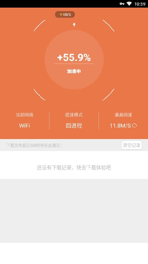 闪飞网络大师官方版