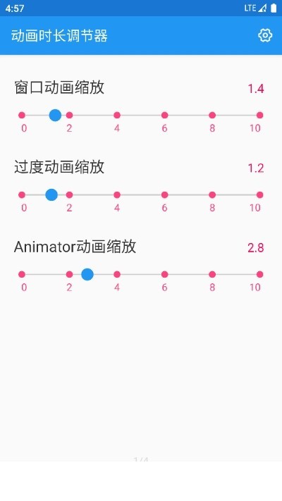 动画时长调节器 