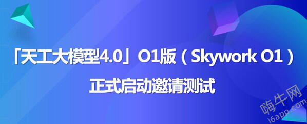 昆仑万维将推出具有复杂思考推理能力的系列模型