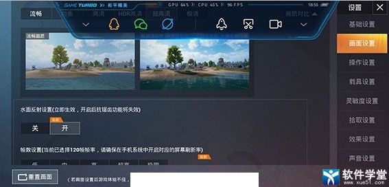 吃鸡画质修改器120帧最新版2022(PUBG Tool)