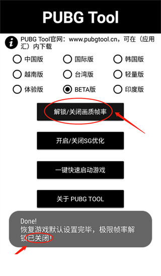 pubg tool画质软件120帧