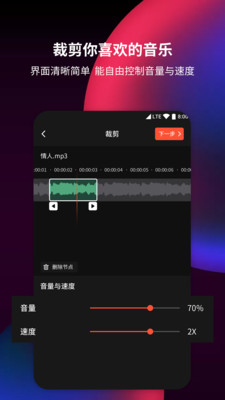 音频剪辑提取0