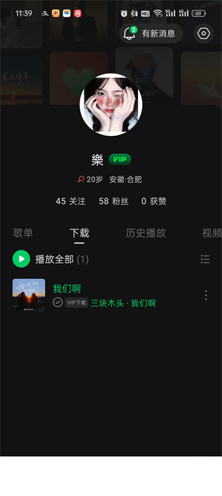 汽水音乐下载免费版