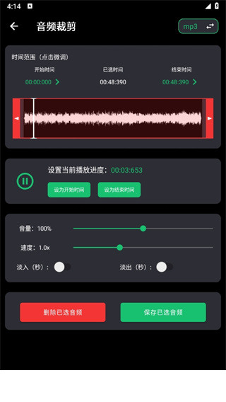 音乐剪辑助手免费版