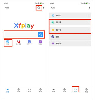 影音先锋最新版