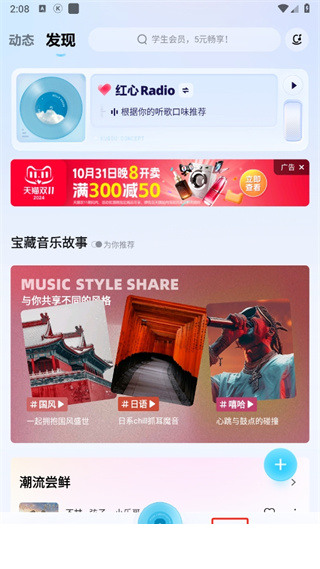 酷狗音乐概念版最新版