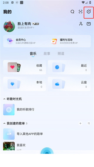 酷狗音乐概念版最新版