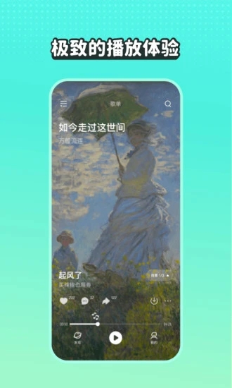 波点音乐3