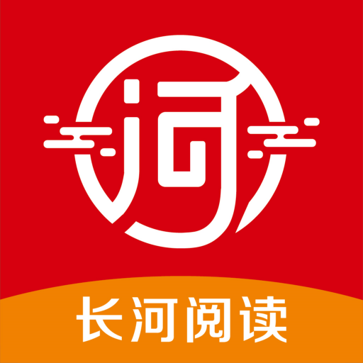 长河阅读