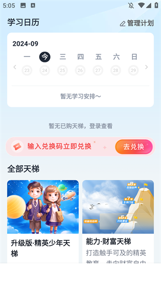 全历史app