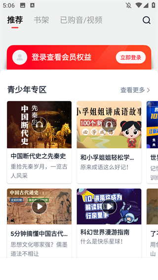 全历史app